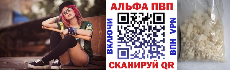 Купить закладки  Сковородино  Alpha PVP мука 