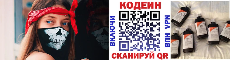 Кодеиновый сироп Lean напиток Lean (лин)  Купить  Сковородино 