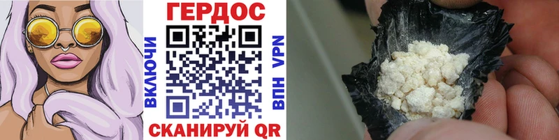 ГЕРОИН Heroin  Купить где  Сковородино 
