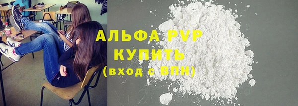 альфа пвп VHQ Волоколамск