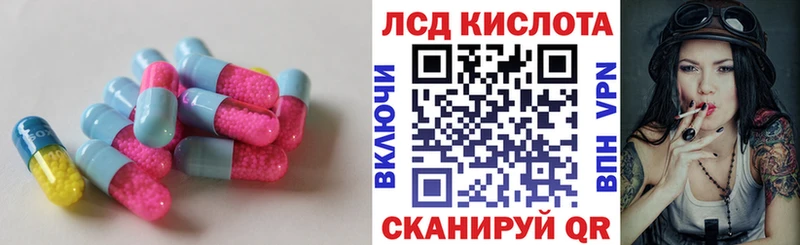 Купить  Сковородино  Лсд 25 экстази кислота 