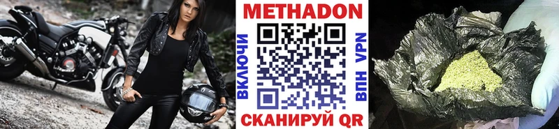 Метадон VHQ Купить где Сковородино
